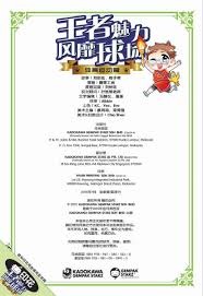 半场战报：国米0-0米兰，劳塔罗、阿切尔比中柱